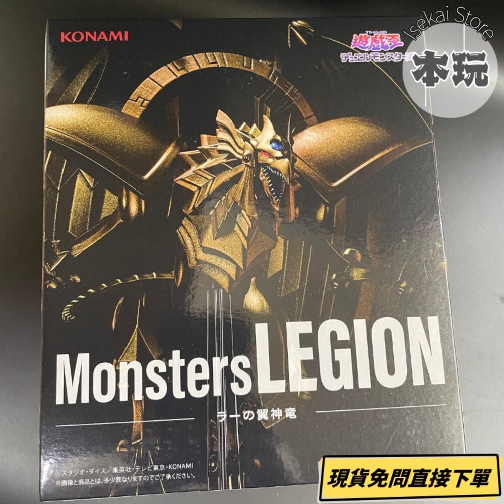 遊戲王太陽神的翼神龍MonstersLEGION現貨-細節圖2