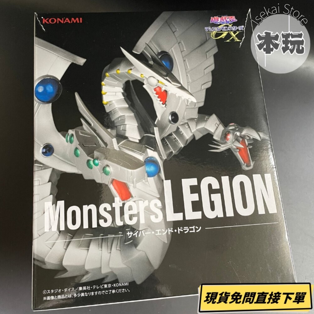 遊戲王太陽神的翼神龍MonstersLEGION現貨-細節圖3