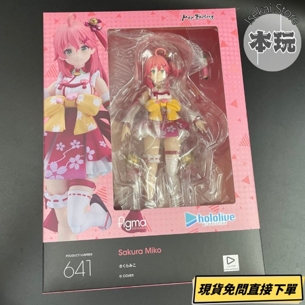 🔥現貨 figma 櫻巫女 hololive 正版 GSC 可動 641 公仔 本玩社-細節圖2