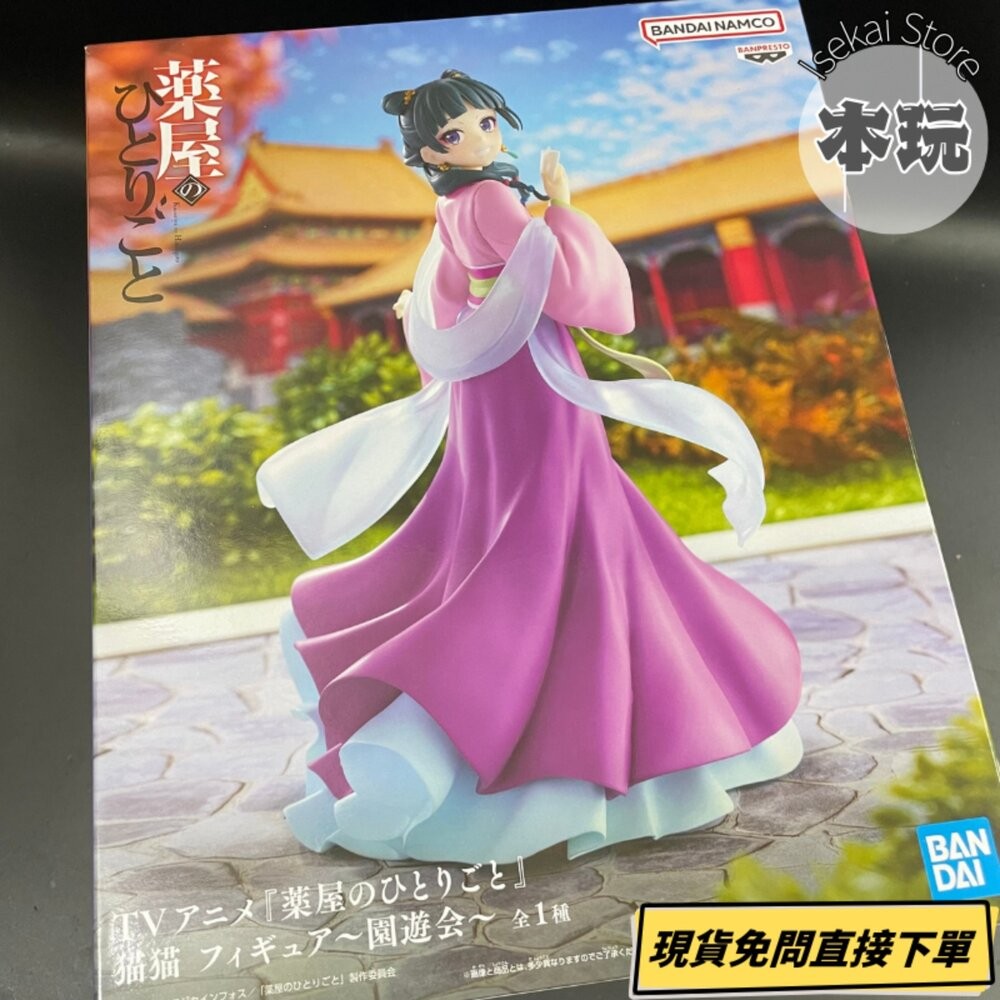 🔥現貨 貓貓 藥師少女的獨語 景品 全新 正版 banpresto 園遊會 公仔 本玩社-細節圖2