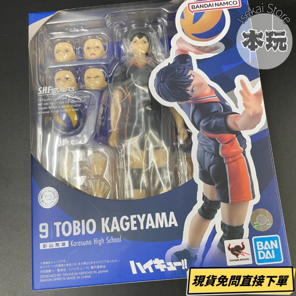 🔥現貨 S.H.Figuarts 影山飛雄 排球少年 全新 正版 BANDAI SHF 可動 公仔 本玩社-細節圖2