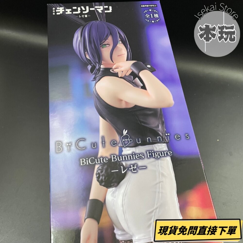 🔥現貨 蕾潔 劇場版 鏈鋸人 景品 全新 正版 FURYU BICUTE 兔女郎 公仔 本玩社-細節圖2