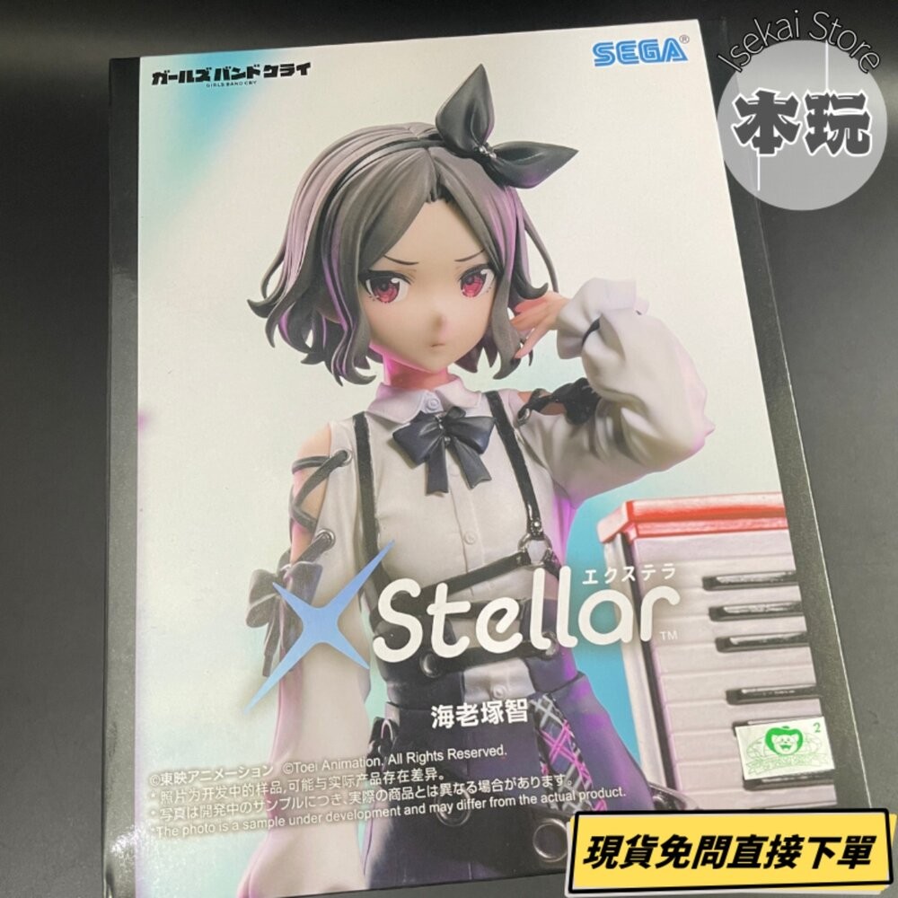 🔥現貨 兩款一組 海老塚智 RUPA 少女樂團 girls band cry 景品 全新 正版 SEGA 露帕 公仔 本-細節圖2