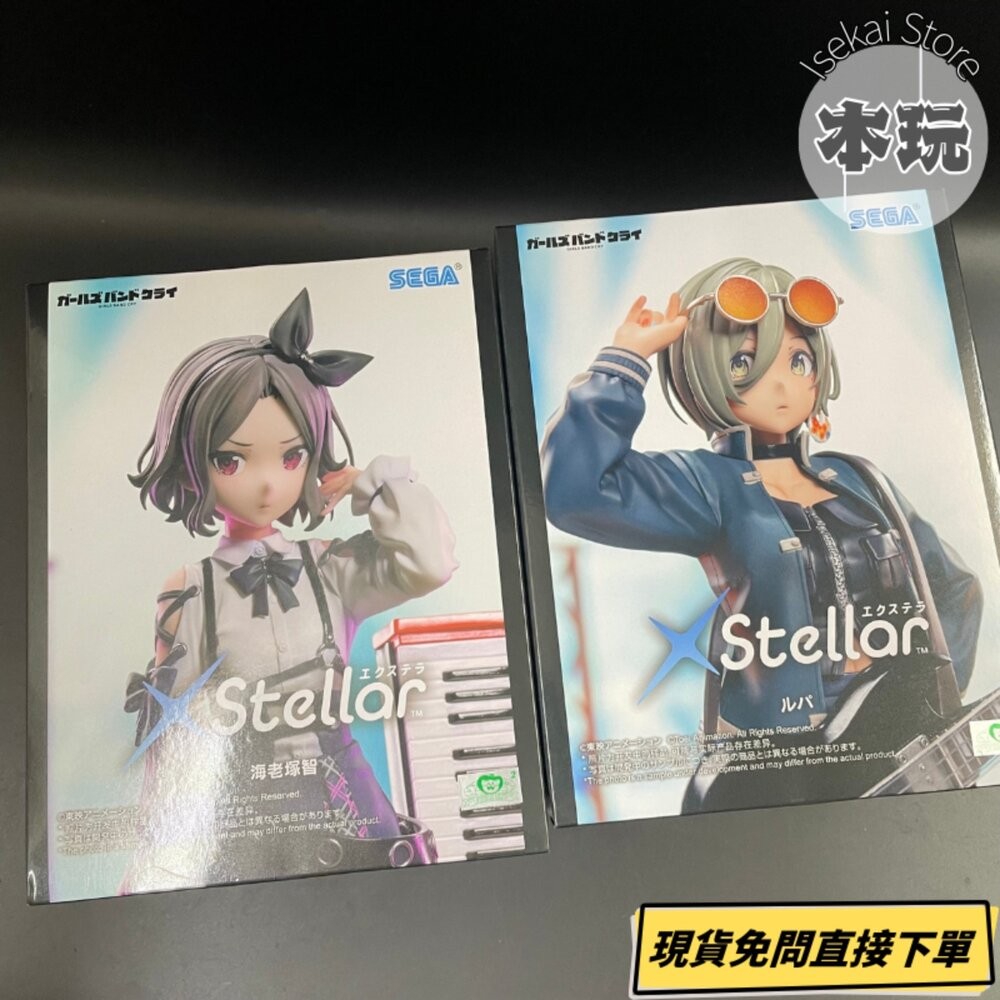 🔥現貨 兩款一組 海老塚智 RUPA 少女樂團 girls band cry 景品 全新 正版 SEGA 露帕 公仔 本-細節圖3