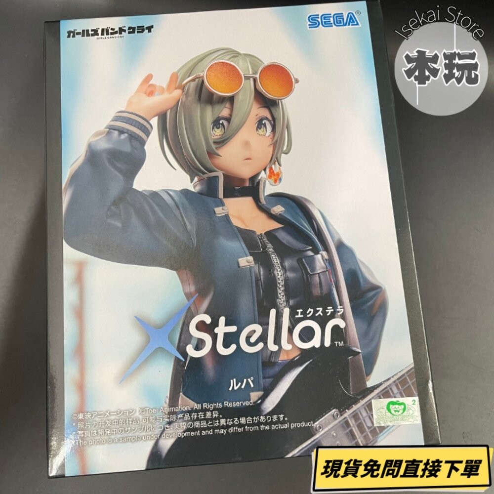 🔥現貨 兩款一組 海老塚智 RUPA 少女樂團 girls band cry 景品 全新 正版 SEGA 露帕 公仔 本-細節圖4