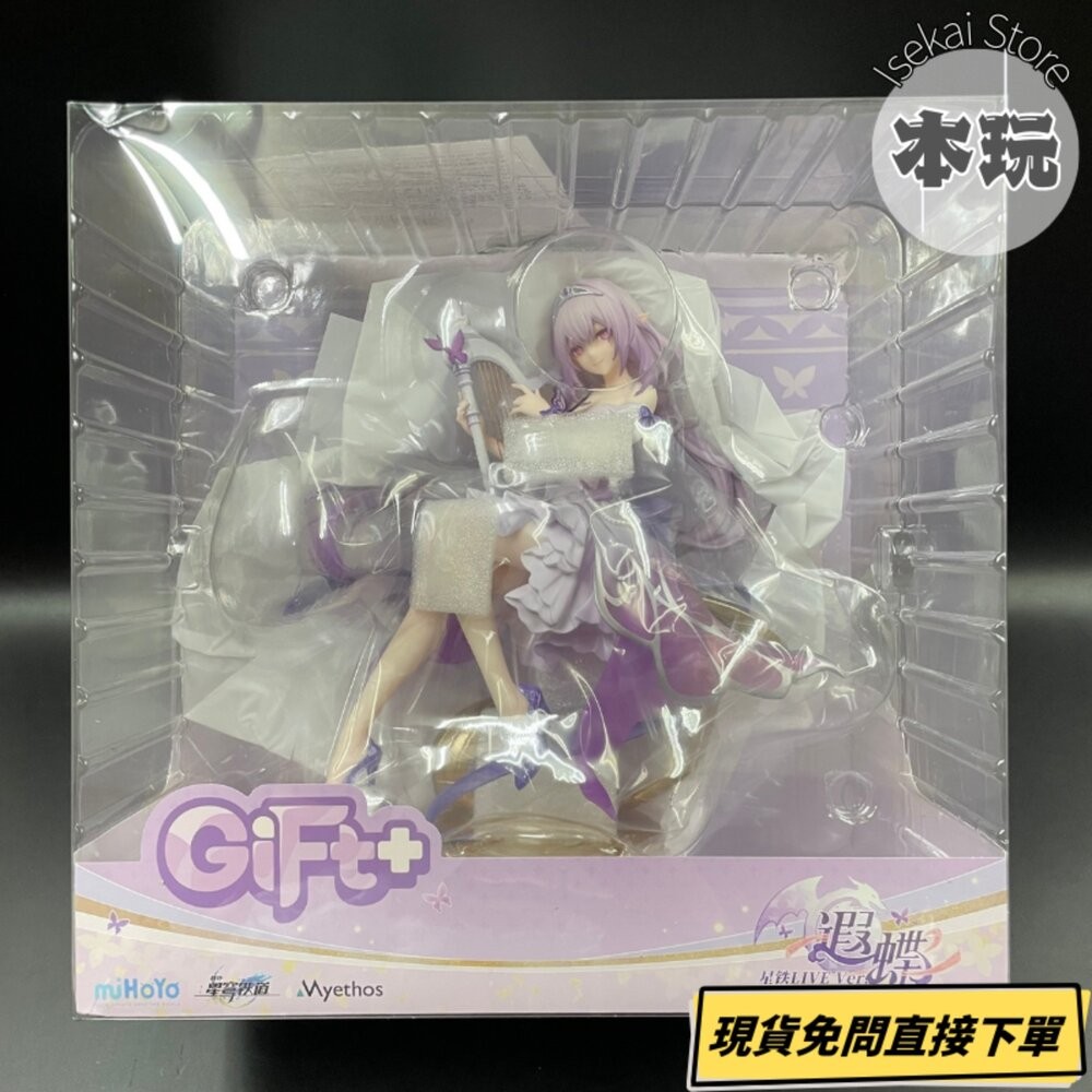 🔥現貨 遐蝶 星鐵LIVE 崩壞 星穹鐵道 全新 正版 Myethos Gift+ 1/8 PVC 公仔 本玩社-細節圖2