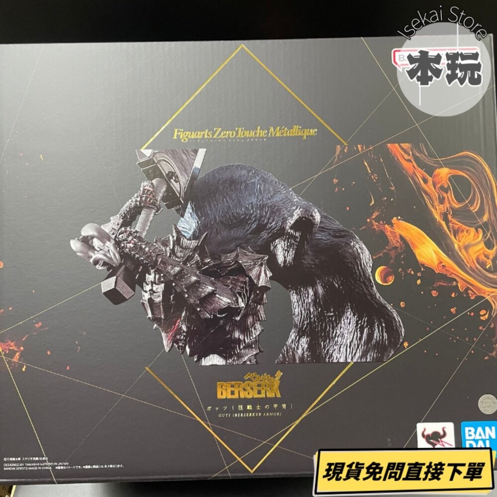 🔥現貨 烙印勇士 凱茲 狂戰士鎧甲 全新 正版 Figuarts Zero Touche Metallique 公仔 本-細節圖2