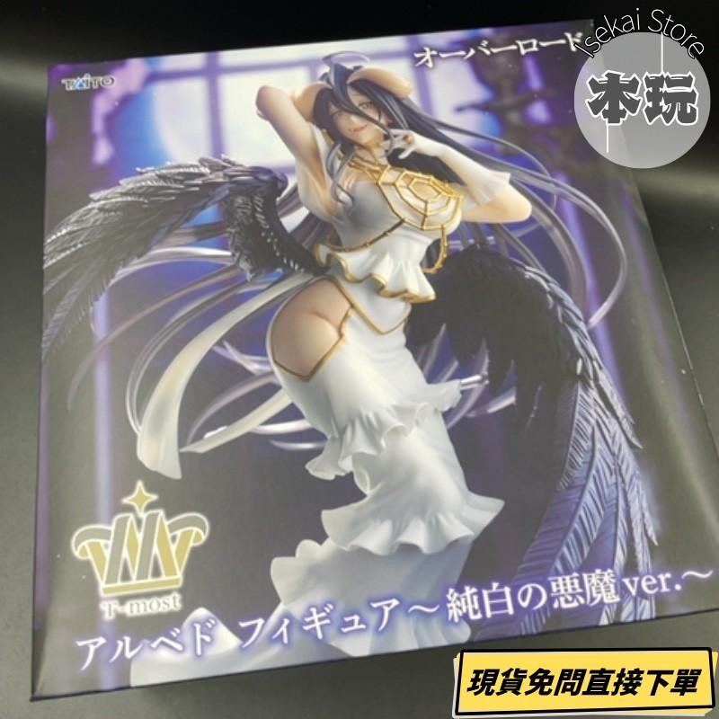 現貨 Overlord 雅兒貝德 純白惡魔ver. 公仔 Taito 模型 手辦 擺件 擺-規格圖4