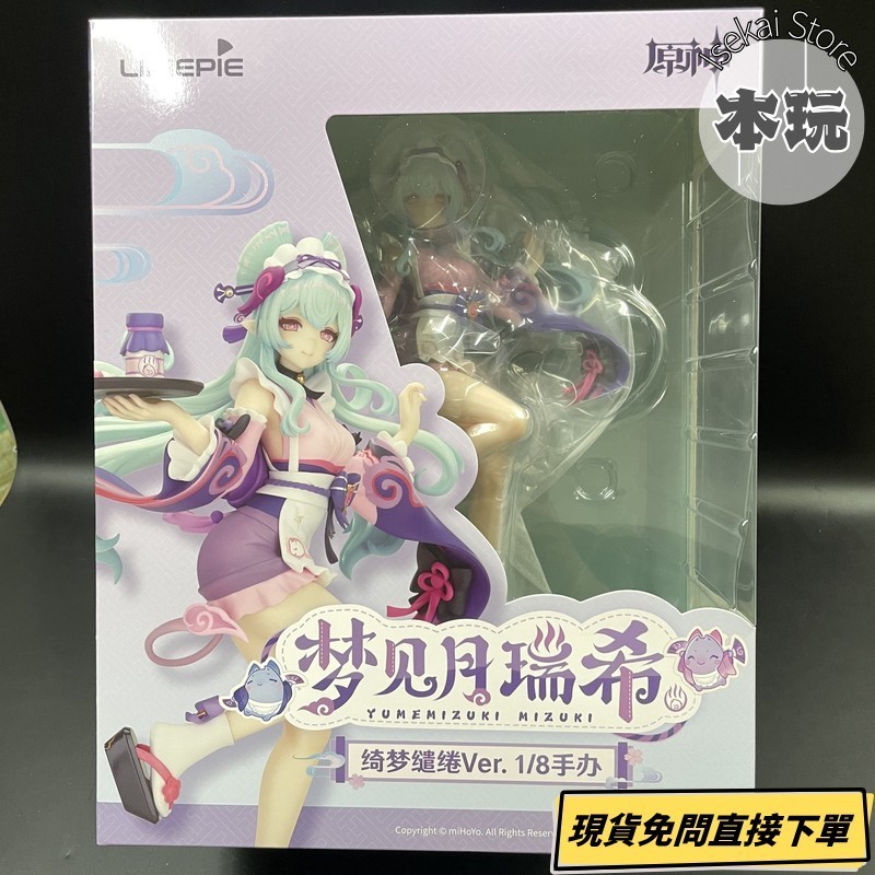 現貨 原神 夢見月瑞希 綺夢繾綣ver 1/8 模型 APEX LIMEPIE系列 公仔-細節圖6