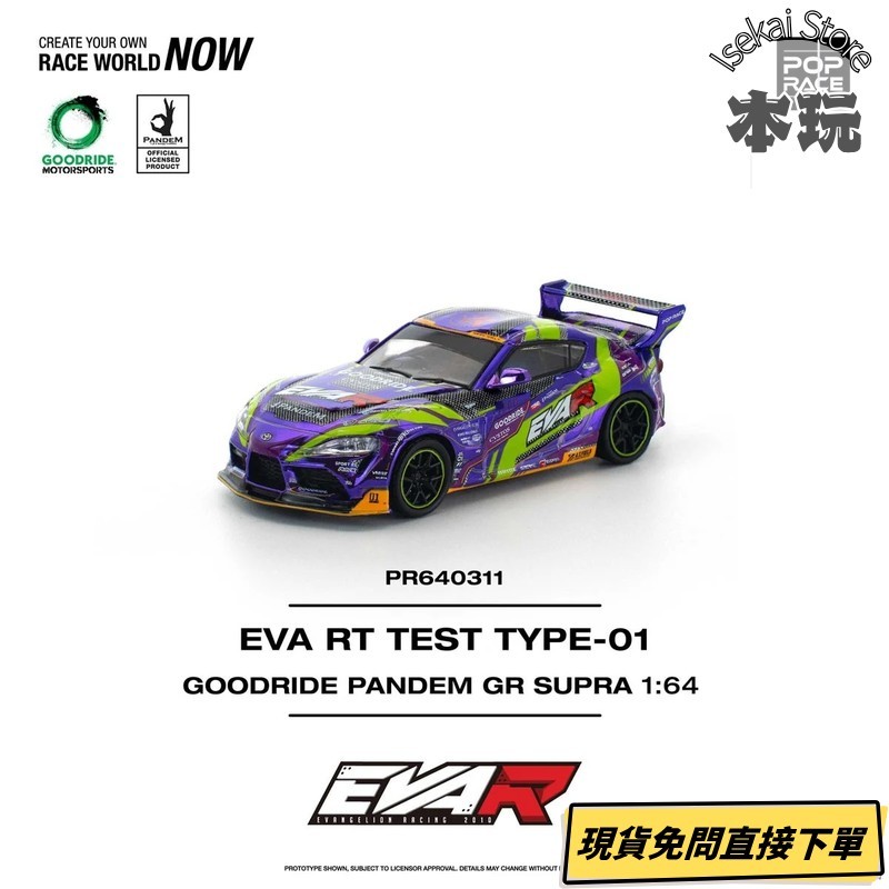 現貨 新世紀福音戰士 EVA RT 初號機 1/64 Goodride Pandem GR-細節圖7