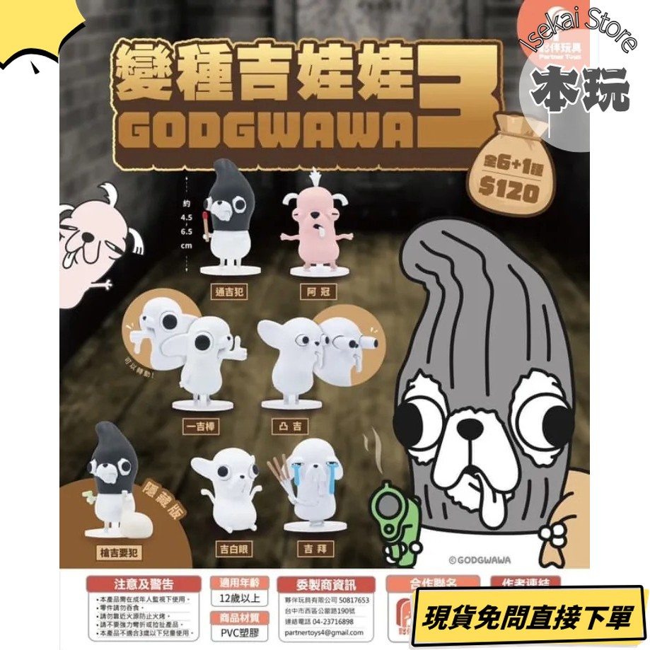現貨 變種吉娃娃3 轉蛋 夥伴玩具 扭蛋 全6加1種 公仔 模型 擺飾 擺件 收藏 全新正-細節圖2