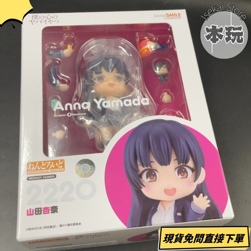 現貨 我內心的糟糕念頭 山田杏奈 黏土人 2220 GSC 代理版 再販 公仔 模型 可動-細節圖2