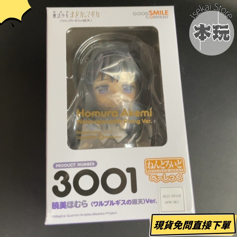 現貨 魔法少女小圓 曉美焰 黏土人 GSC 瓦爾普吉斯的迴天 Ver Basic 公仔 模-細節圖5