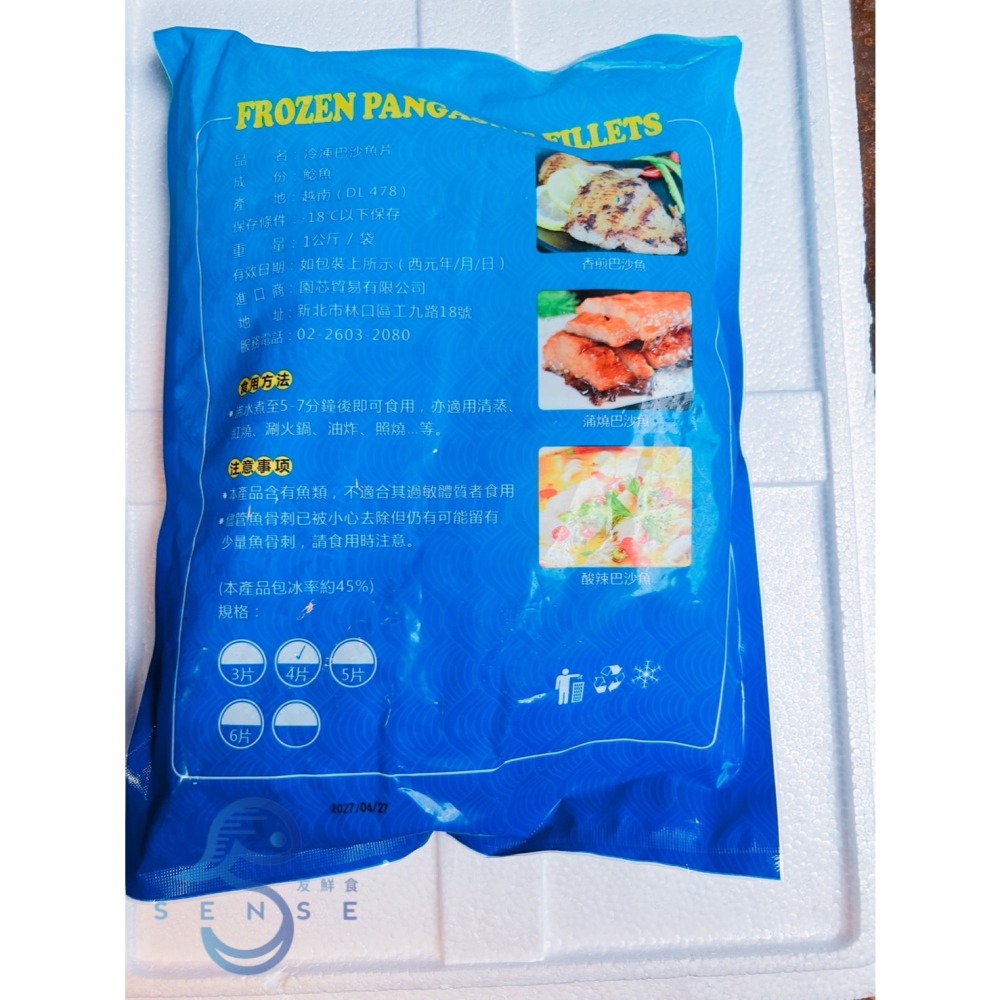 友鮮食｜去刺巴沙魚片🔥◇4片◇每包一公斤(實重600公克)◇紅燒◇火鍋◇油炸-細節圖2
