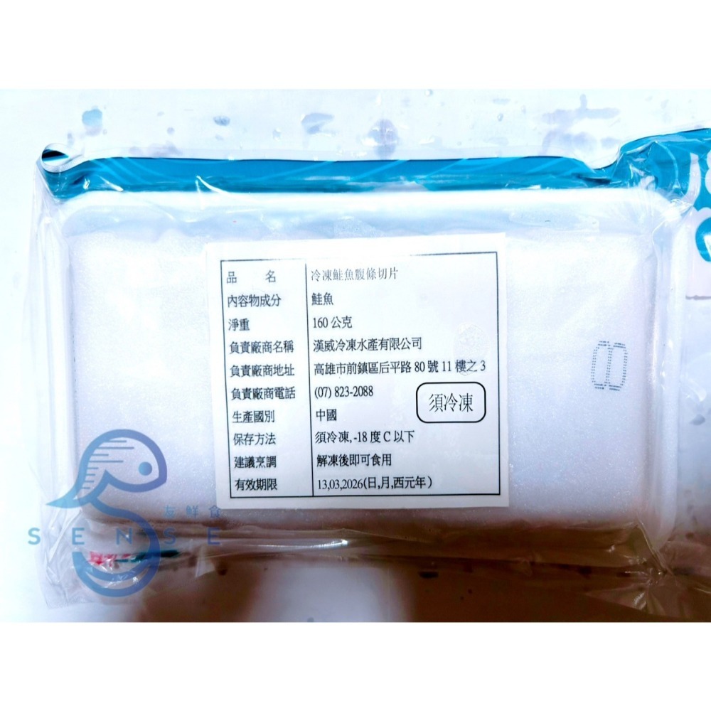 友鮮食｜炙燒鮭魚肚片🔥特價◇每盒160公克◇20片◇退冰即食◇壽司◇丼飯🉑超商店到店-細節圖4