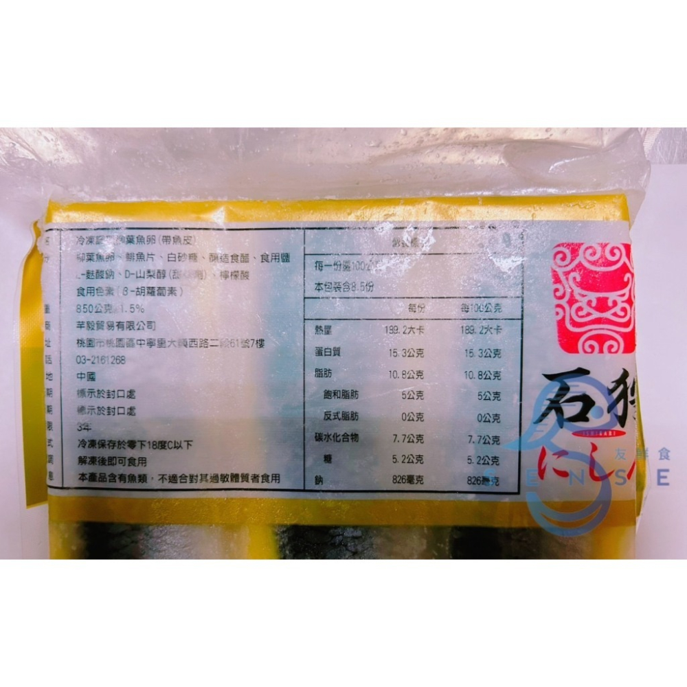 友鮮食｜泥信🔥特價◇調味柳葉魚卵◇多種規格◇退冰即食-細節圖2