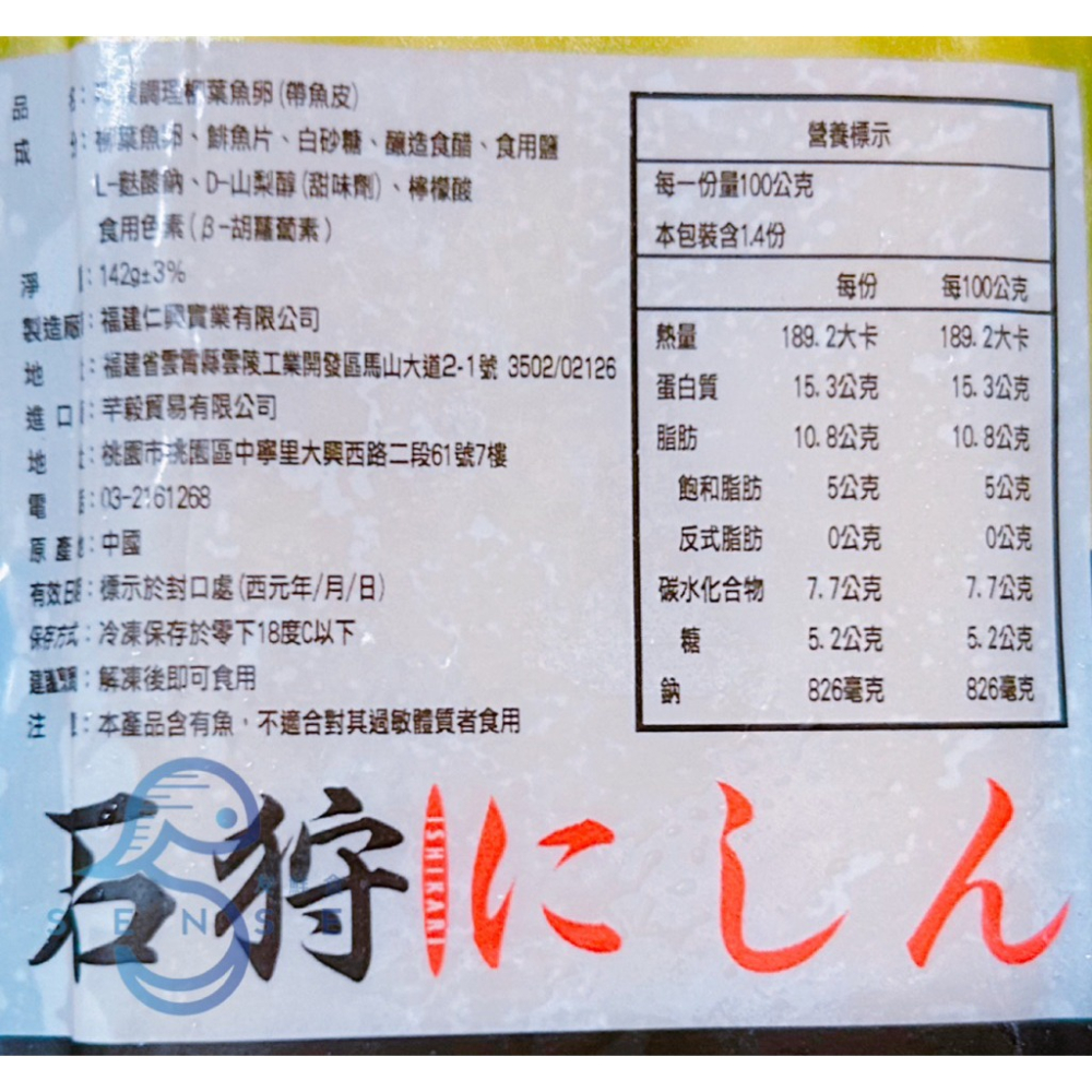 友鮮食｜泥信🔥特價◇調味柳葉魚卵◇多種規格◇退冰即食-細節圖6