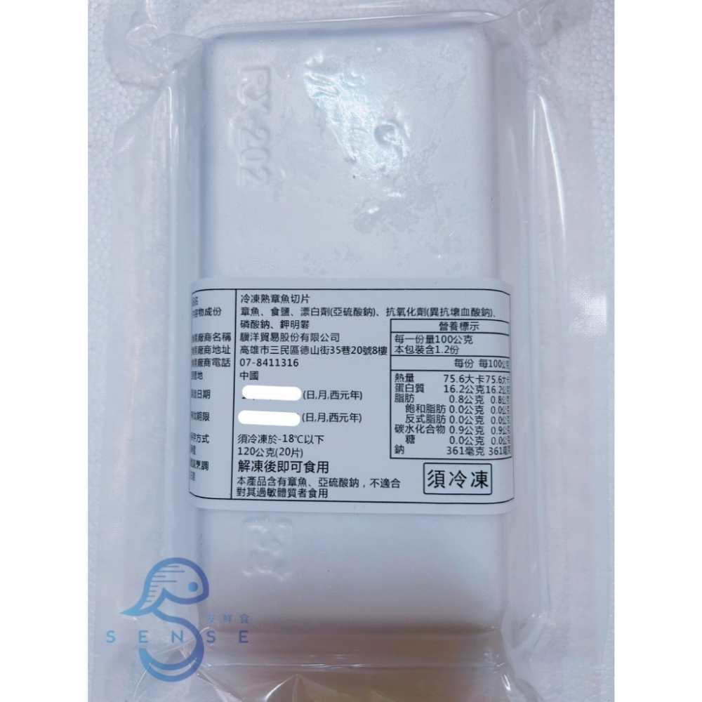 友鮮食｜生食級◇特價◇熟章魚切片🔥每盒120公克◇(20片/盒)◇刺身◇壽司丼飯◇退冰即食-細節圖3