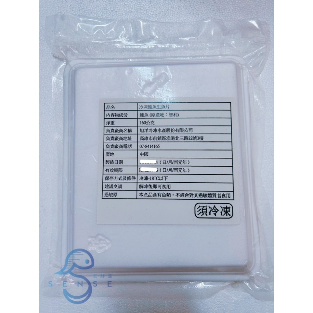 友鮮食｜生食級◇鮭魚生魚片🔥特價◇貼體包裝◇每盒160公克◇(20片/盒)◇刺身◇壽司丼飯◇退冰即食-細節圖4