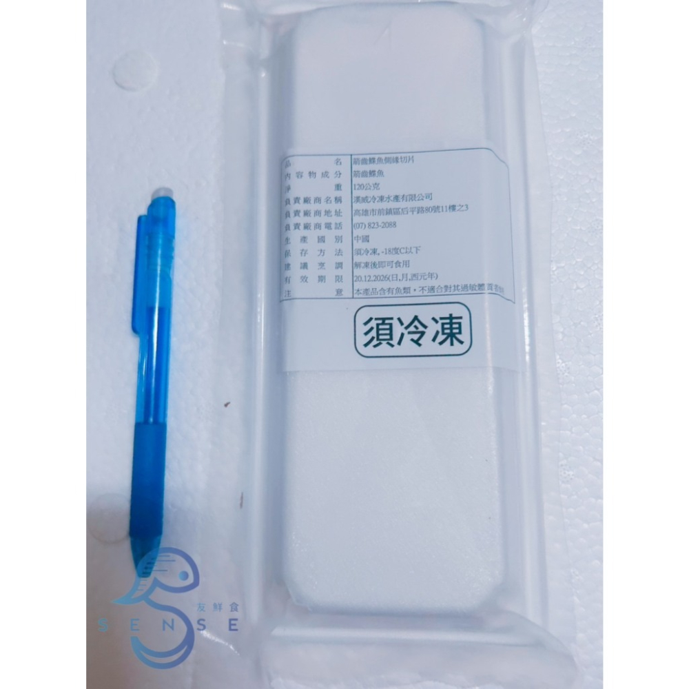 友鮮食｜生食級◇箭齒鰈魚側緣切片🔥特價◇每盒20片◇刺身◇壽司丼飯◇退冰即食-細節圖3