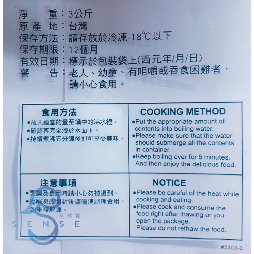 友鮮食｜西北原味水晶餃🔥特價◇每包300公克±5%◇火鍋料◇火鍋必備◇露營神器-細節圖4