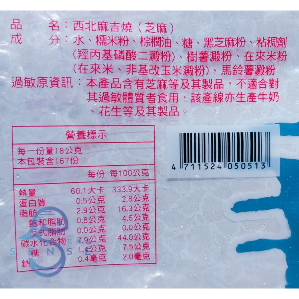 友鮮食｜西北芝麻麻吉燒🔥特價◇每包300公克±5%◇火鍋料◇火鍋必備◇露營神器-細節圖3