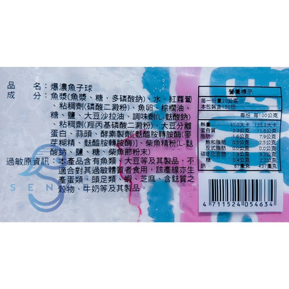 友鮮食｜西北爆濃魚子球🔥特價◇每包300公克±5%◇火鍋料◇火鍋必備◇露營神器-細節圖3