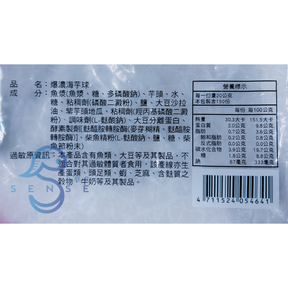 友鮮食｜西北爆濃海芋球🔥特價◇每包300公克±5%◇火鍋料◇火鍋必備◇露營神器-細節圖3