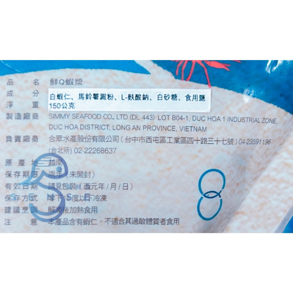 友鮮食｜鮮Q蝦漿🔥特價◇每包150公克◇火鍋必備◇方便料理-細節圖2
