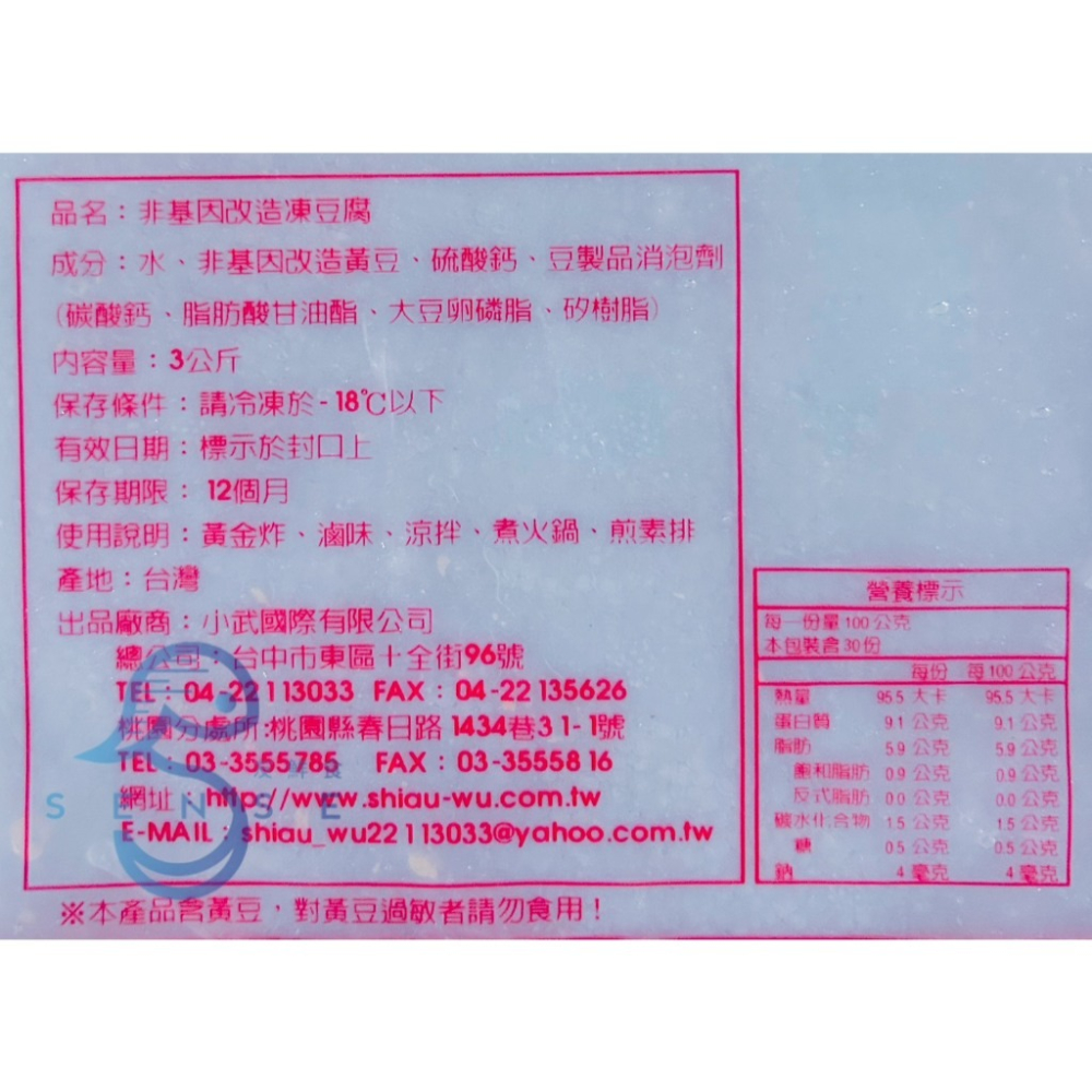 友鮮食｜凍豆腐🔥特價◇每包300公克±5%◇火鍋料◇火鍋必備◇露營神器-細節圖3