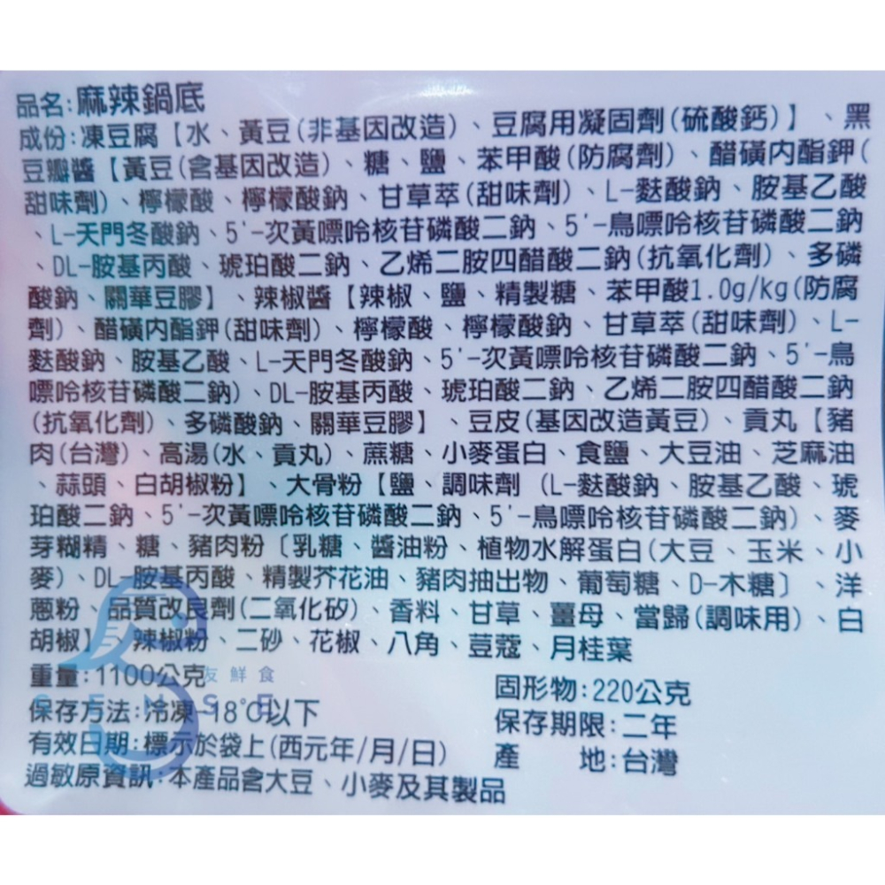 友鮮食｜麻辣鍋底🔥特價◇每包1100公克(固形物220公克)◇火鍋湯底◇暖冬必備◇露營神器-細節圖4