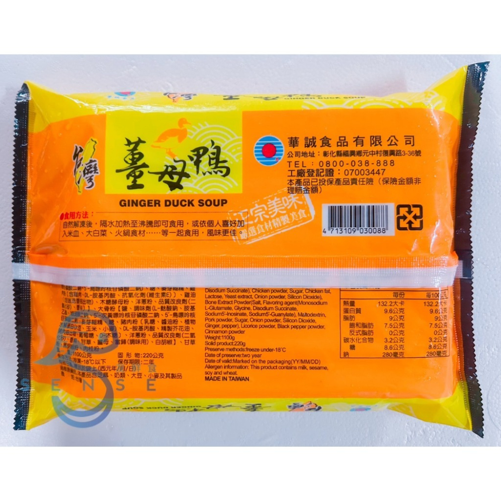 友鮮食｜薑母鴨🔥特價◇每包1100公克(固形物220公克)◇火鍋湯底◇暖冬必備◇露營神器-細節圖3