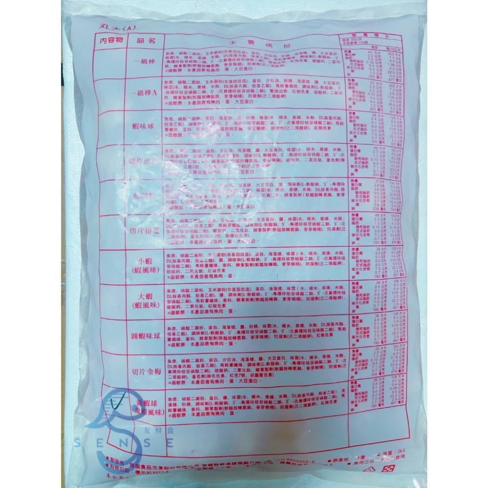 友鮮食｜龍蝦風味球🔥特價◇每包300公克±5%◇火鍋料◇火鍋必備◇露營神器-細節圖3