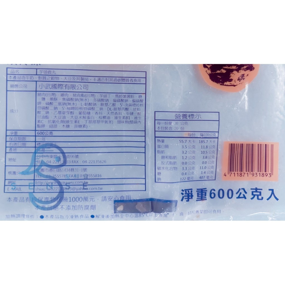 友鮮食｜芋頭貢丸🔥特價◇每包600公克◇火鍋料◇火鍋必備◇露營神器-細節圖3