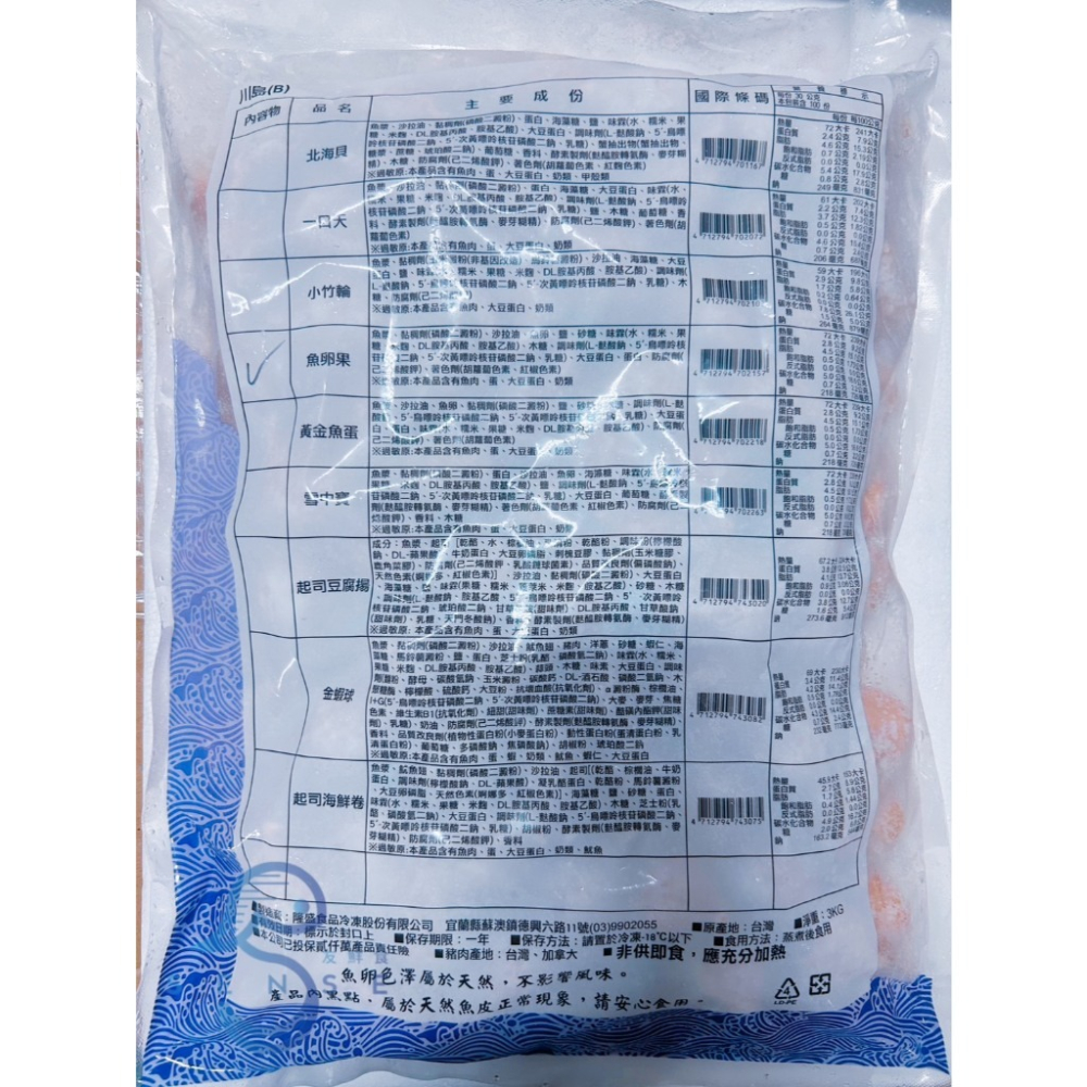 友鮮食｜魚卵果🔥特價◇每包300公克±5%◇火鍋料◇火鍋必備◇露營神器-細節圖4