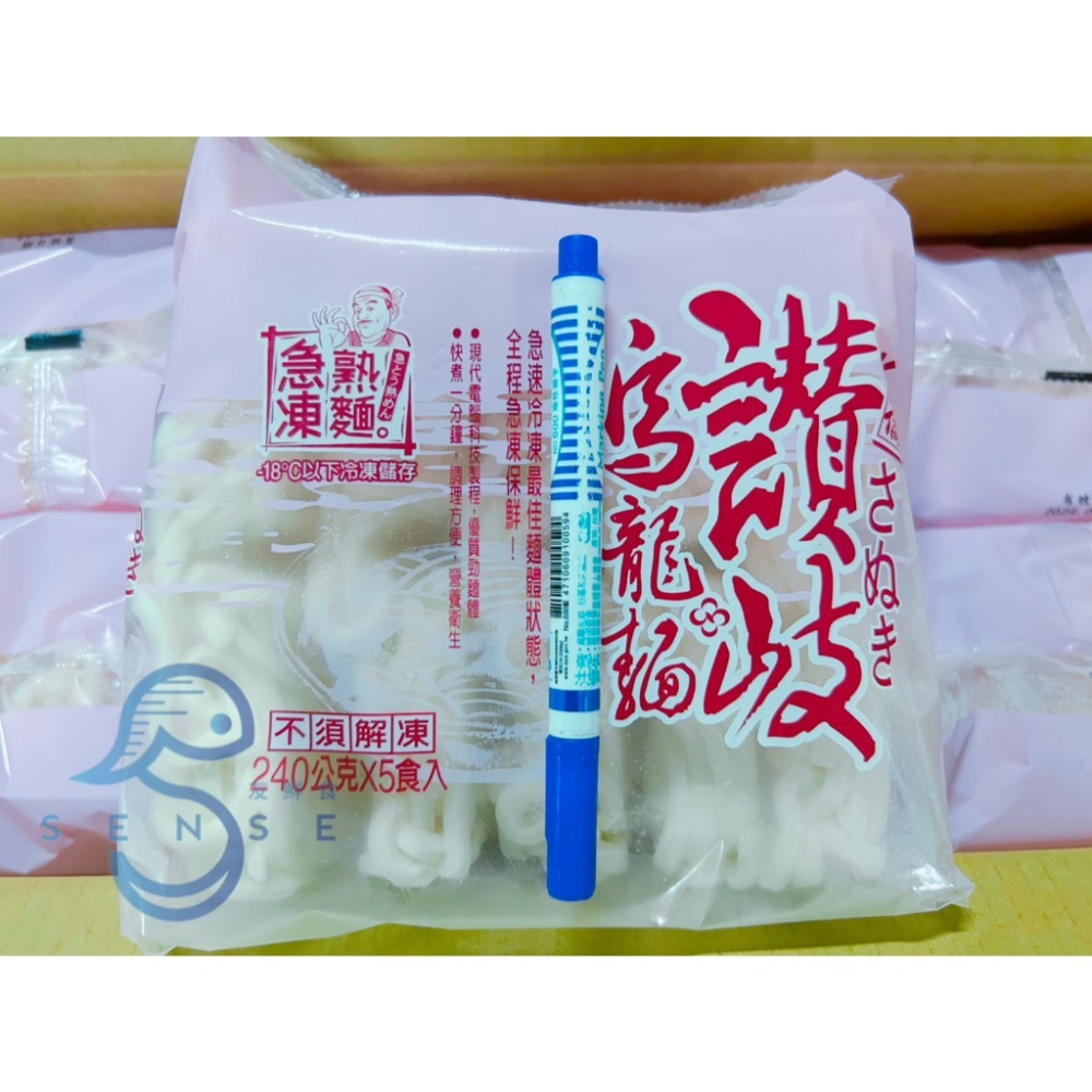 友鮮食｜南僑讚岐烏龍麵🔥特價◇每包5入◇每包1.2公斤◇急凍熟麵◇火鍋必備◇炒烏龍麵-細節圖2