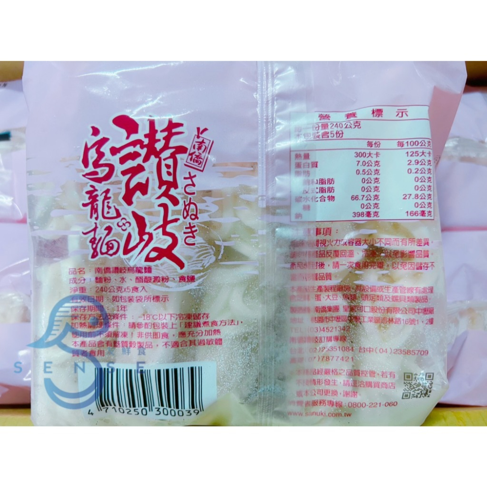 友鮮食｜南僑讚岐烏龍麵🔥特價◇每包5入◇每包1.2公斤◇急凍熟麵◇火鍋必備◇炒烏龍麵-細節圖3