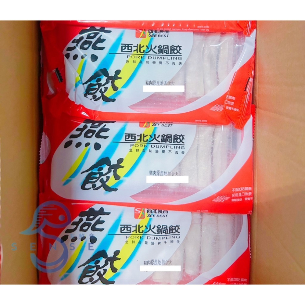 友鮮食｜西北燕餃◇西北魚餃◇西北蛋餃🔥特價◇火鍋料◇煮鍋必備-細節圖2