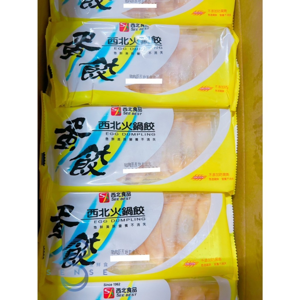 友鮮食｜西北燕餃◇西北魚餃◇西北蛋餃🔥特價◇火鍋料◇煮鍋必備-細節圖3