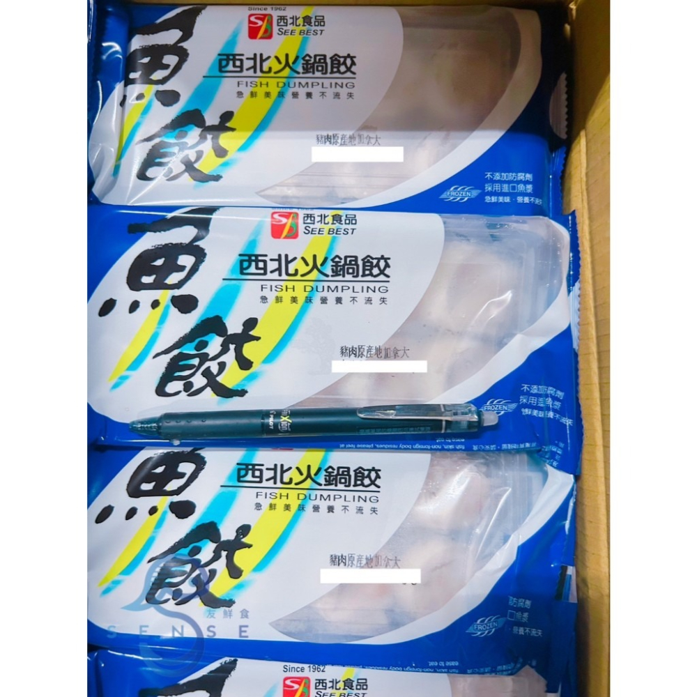 友鮮食｜西北燕餃◇西北魚餃◇西北蛋餃🔥特價◇火鍋料◇煮鍋必備-細節圖4