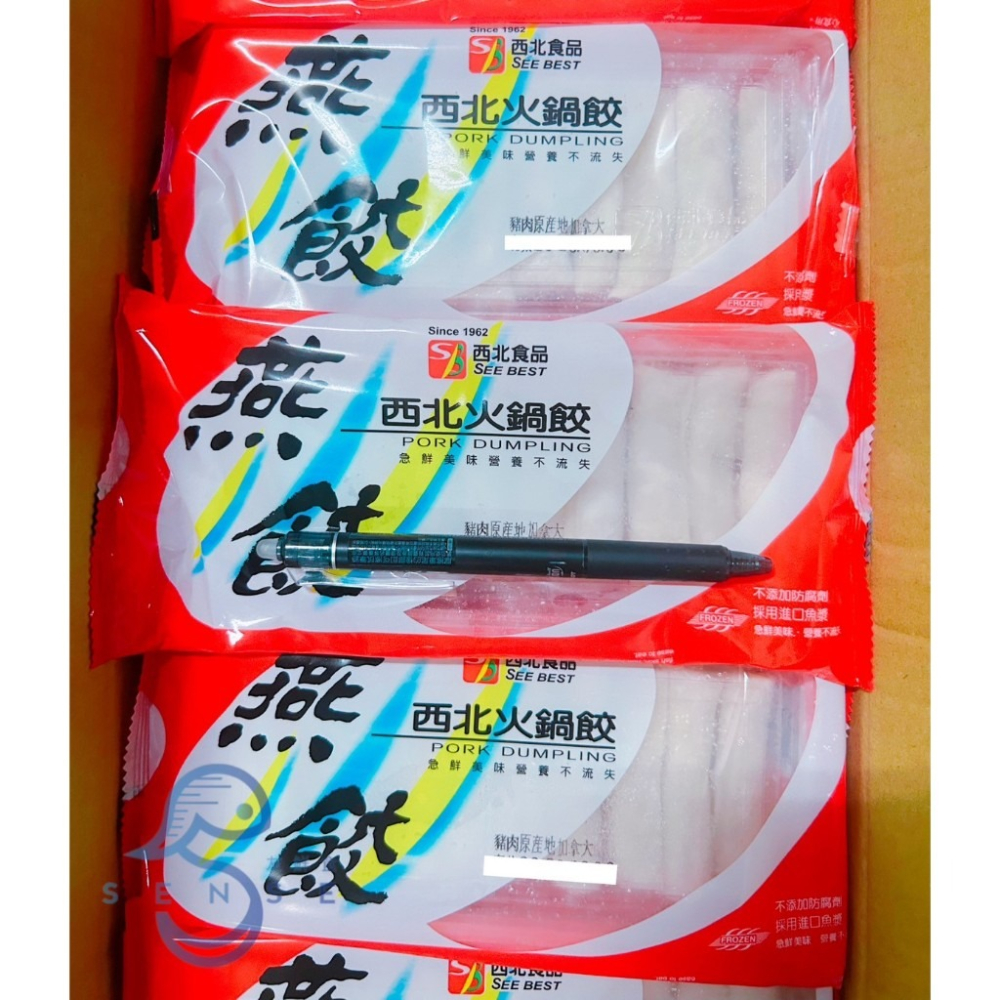 友鮮食｜西北燕餃◇西北魚餃◇西北蛋餃🔥特價◇火鍋料◇煮鍋必備-細節圖5