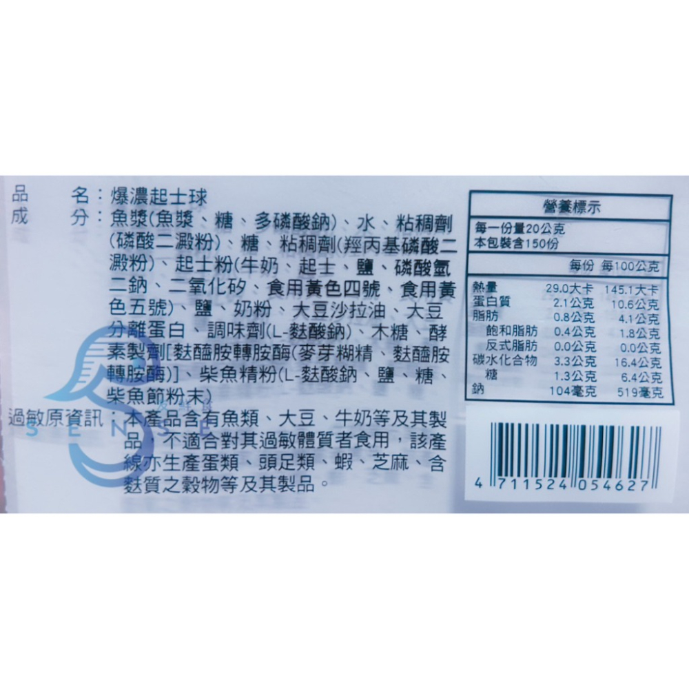 友鮮食｜西北爆濃起士球🔥特價◇每包300公克±5%◇火鍋料◇火鍋必備◇露營神器-細節圖3