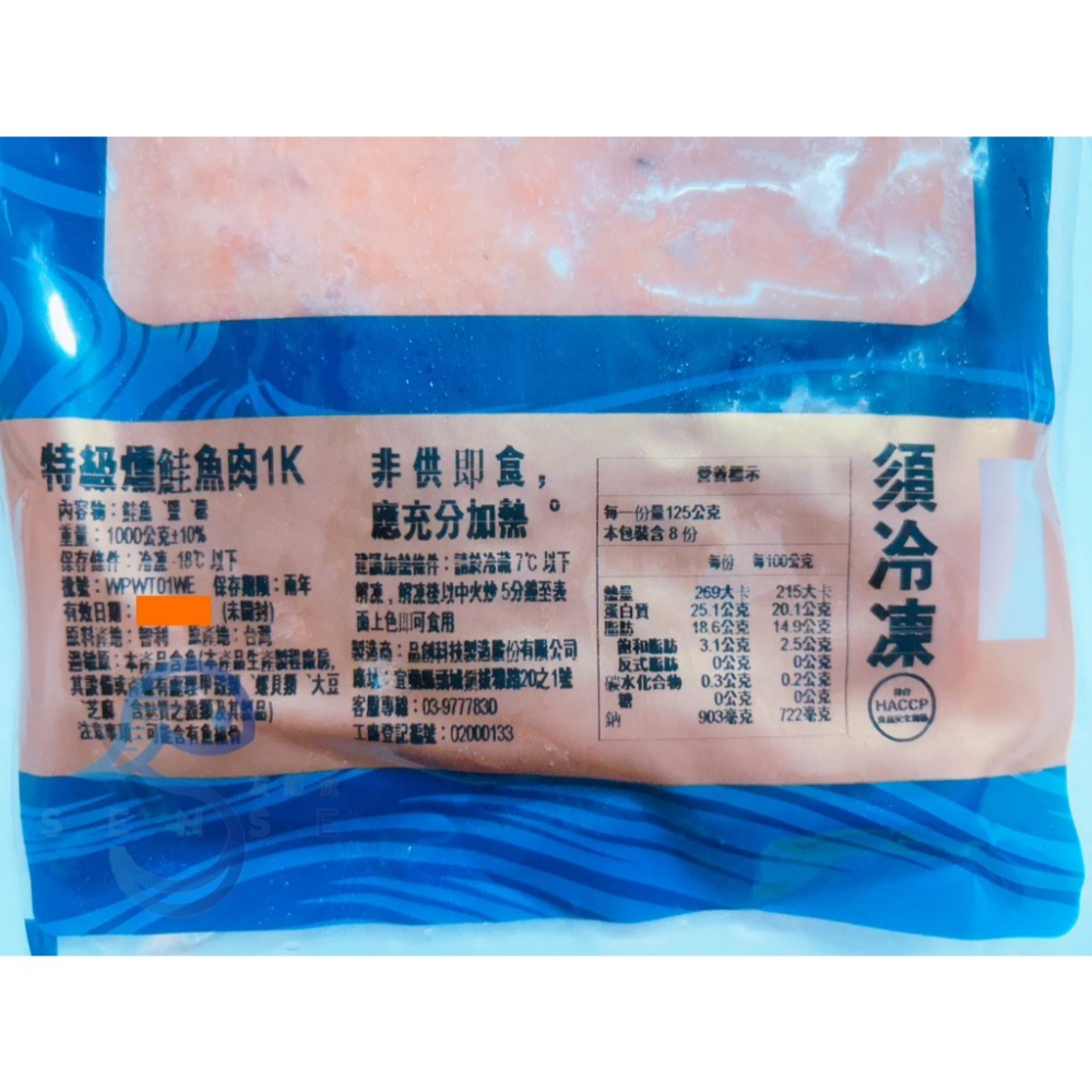 友鮮食｜HUMADO特級燻鮭魚「碎肉」🔥特價◇大包裝◇每包1000公克◇炒飯◇飯糰◇露營必備-細節圖3