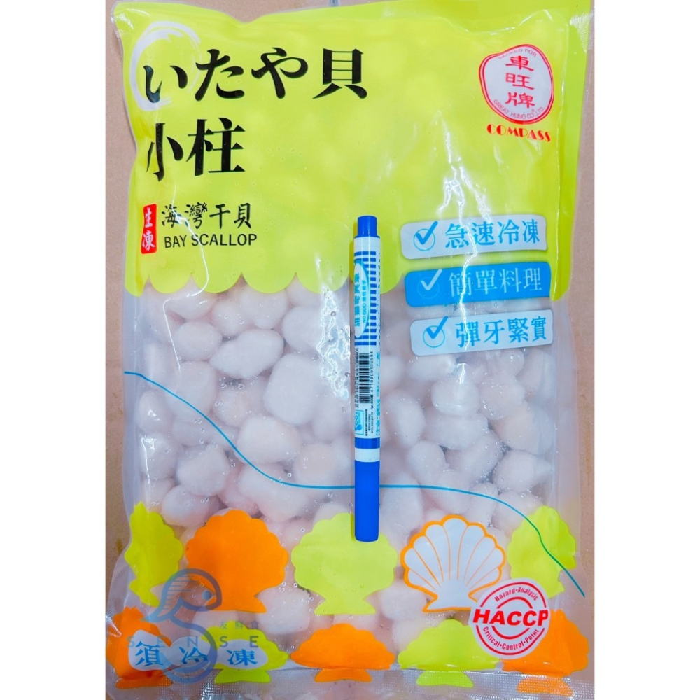 友鮮食｜生凍海灣干貝◇每包1000公克(實重800公克)◇海鮮炒麵◇義大利麵-細節圖2