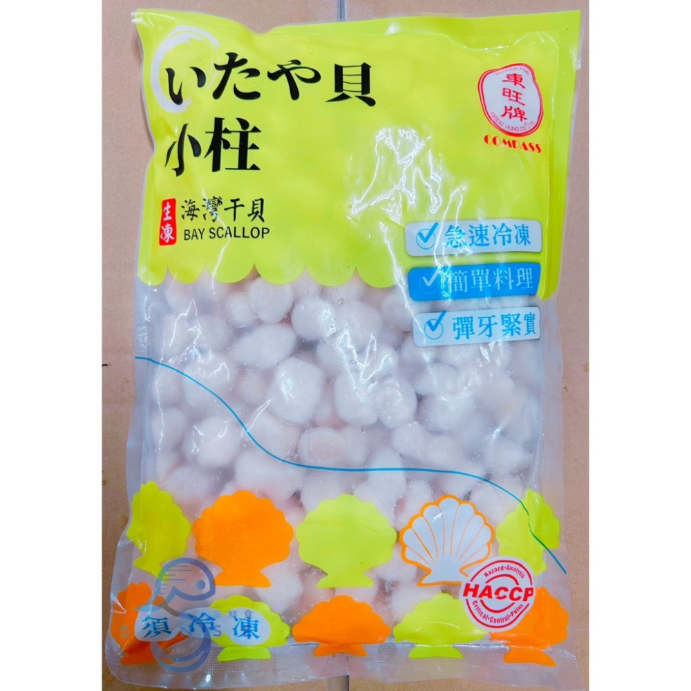 友鮮食｜生凍海灣干貝◇每包1000公克(實重800公克)◇海鮮炒麵◇義大利麵-細節圖3