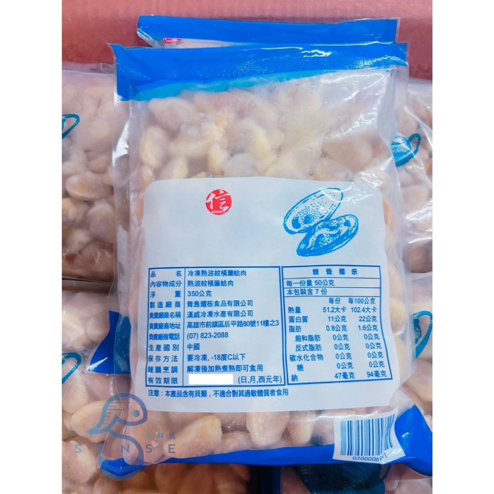 友鮮食｜去殼海瓜子肉🔥特價◇快炒◇海鮮炒麵◇義大利麵-細節圖3