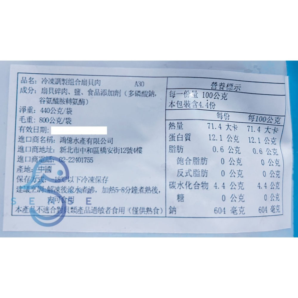 友鮮食｜圓干貝🔥特價◇冷凍扇貝肉◇組合干貝◇每包800公克 (實重440公克)-細節圖3