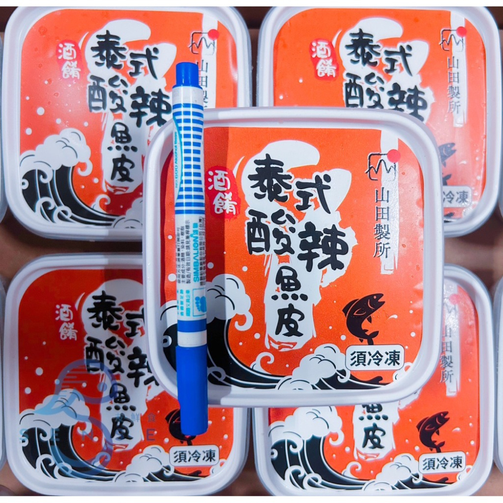 友鮮食｜泰式酸辣◇椒麻◇涼拌魚皮🔥每盒150公克◇退冰即食◇下酒菜-細節圖2