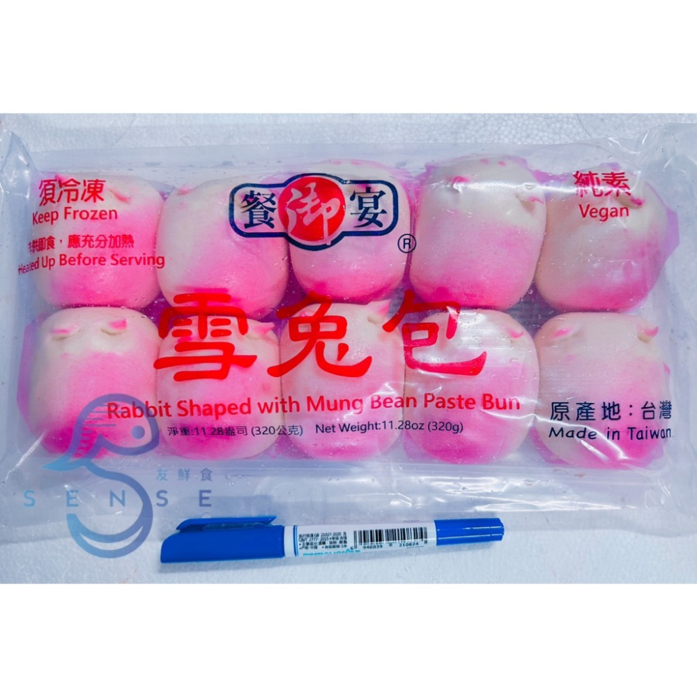 友鮮食｜雪兔包🔥特價◇每盒320公克(一盒10入)◇早餐◇下午茶◇小點心◇露營必備-細節圖3