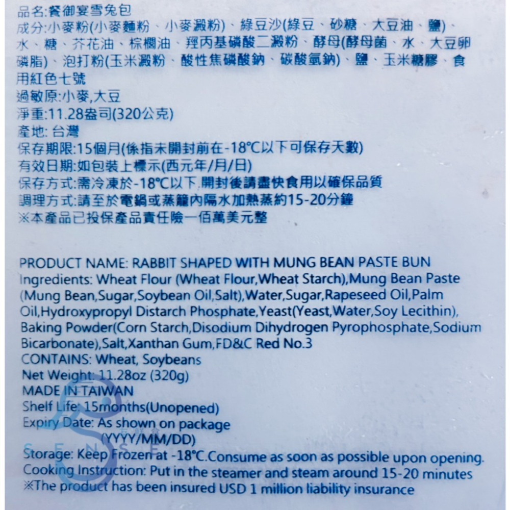友鮮食｜雪兔包🔥特價◇每盒320公克(一盒10入)◇早餐◇下午茶◇小點心◇露營必備-細節圖4